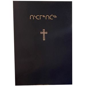 BO NT INUKTITUT EASTERN ARCTIC NEW TESTAMENT (REVISED 2021)