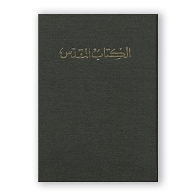 Arabic (Van Dyke) Bible Arabic (Van Dyke) Bible