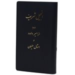 Persian New Testament with Psalms & Proverbs