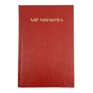 Armenian Eastern New Testament