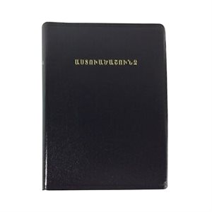 Armenian - Eastern Armenian Holy Bible Ararat Translation Armenia Language Scripture Iran