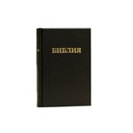 Russian Bible