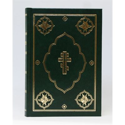 Russian Bible with Deuterocanonical Books