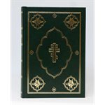 Russian Bible with Deuterocanonical Books