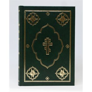 Russian Bible with Deuterocanonical Books