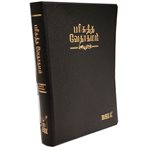 Tamil Missionary Bible (OV)