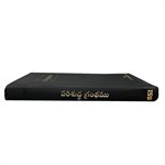 Telugu Bible - Vinyl Black