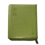 Chinese - Pocket Size Chinese Holy Bible - Revised Chinese Union Version - Shen Edition  /  Rcu34Agr