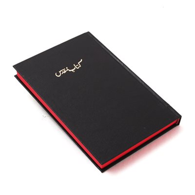 Hungarian Cl Bible Hardcover