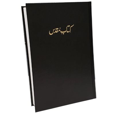 Urdu Bible (Persian Script)