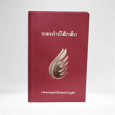 BO - LAO BIBLE